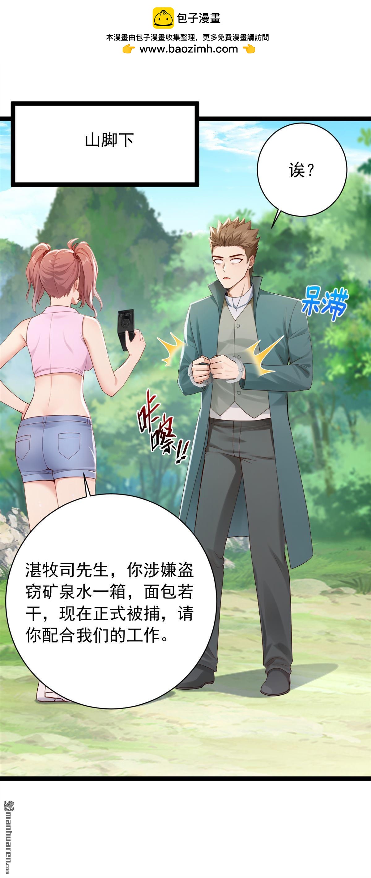 第259回 好强的阵法！1