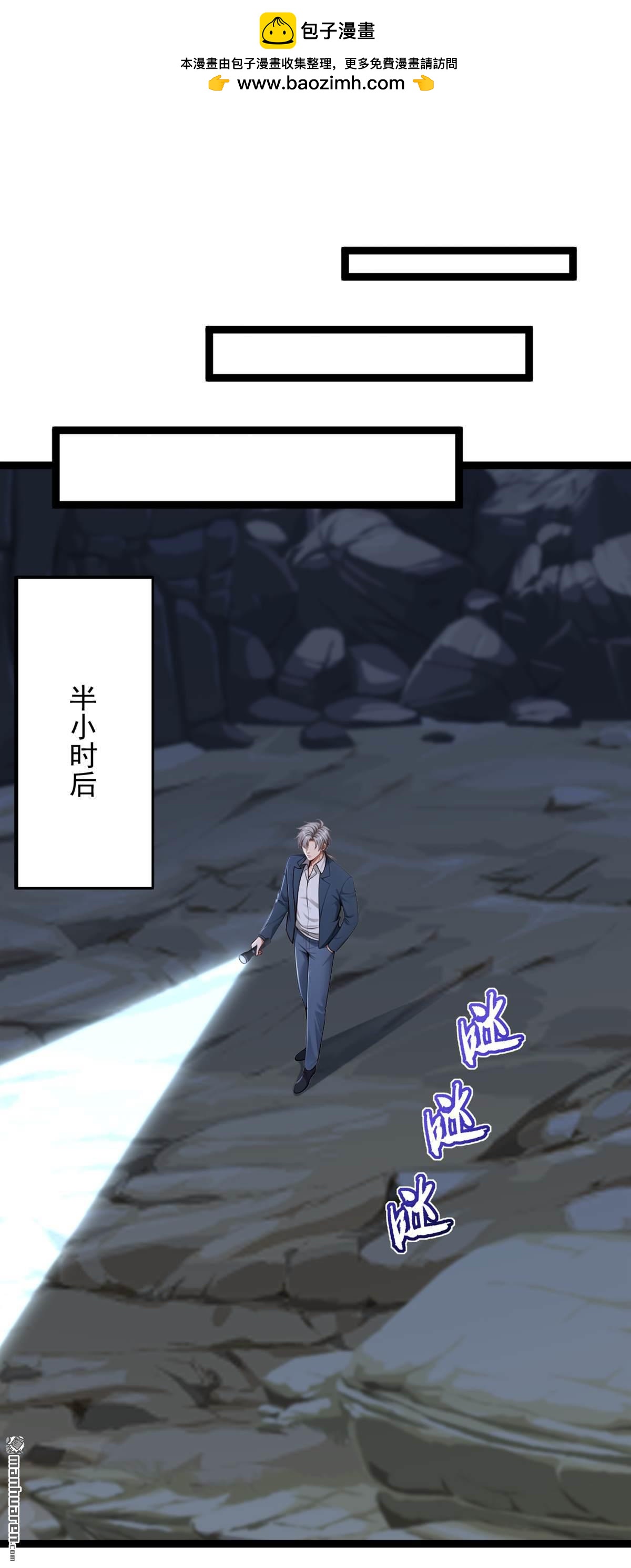 第259回 好强的阵法！14