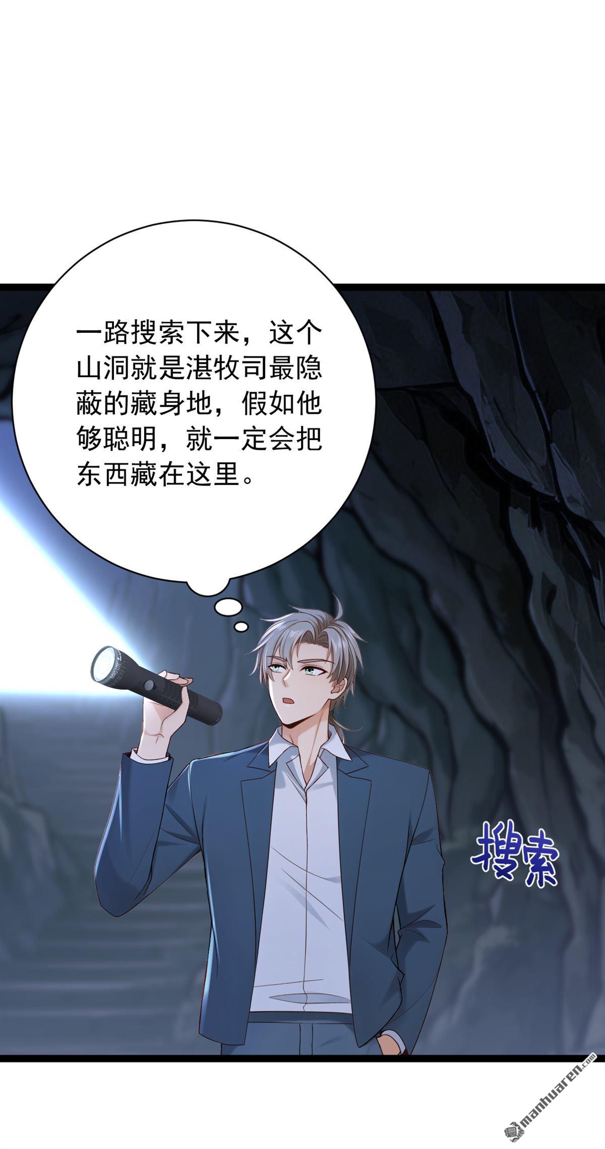第259回 好强的阵法！15