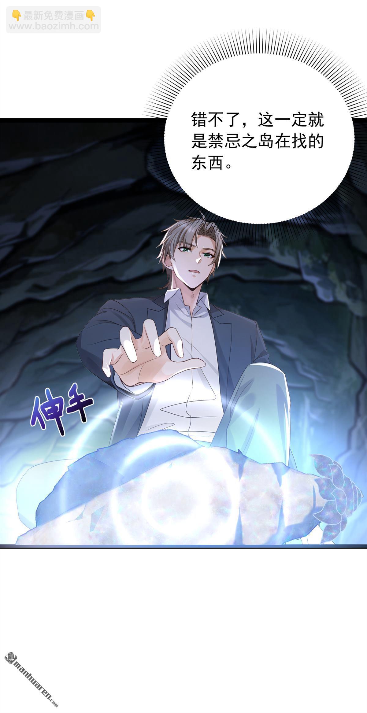第259回 好强的阵法！20