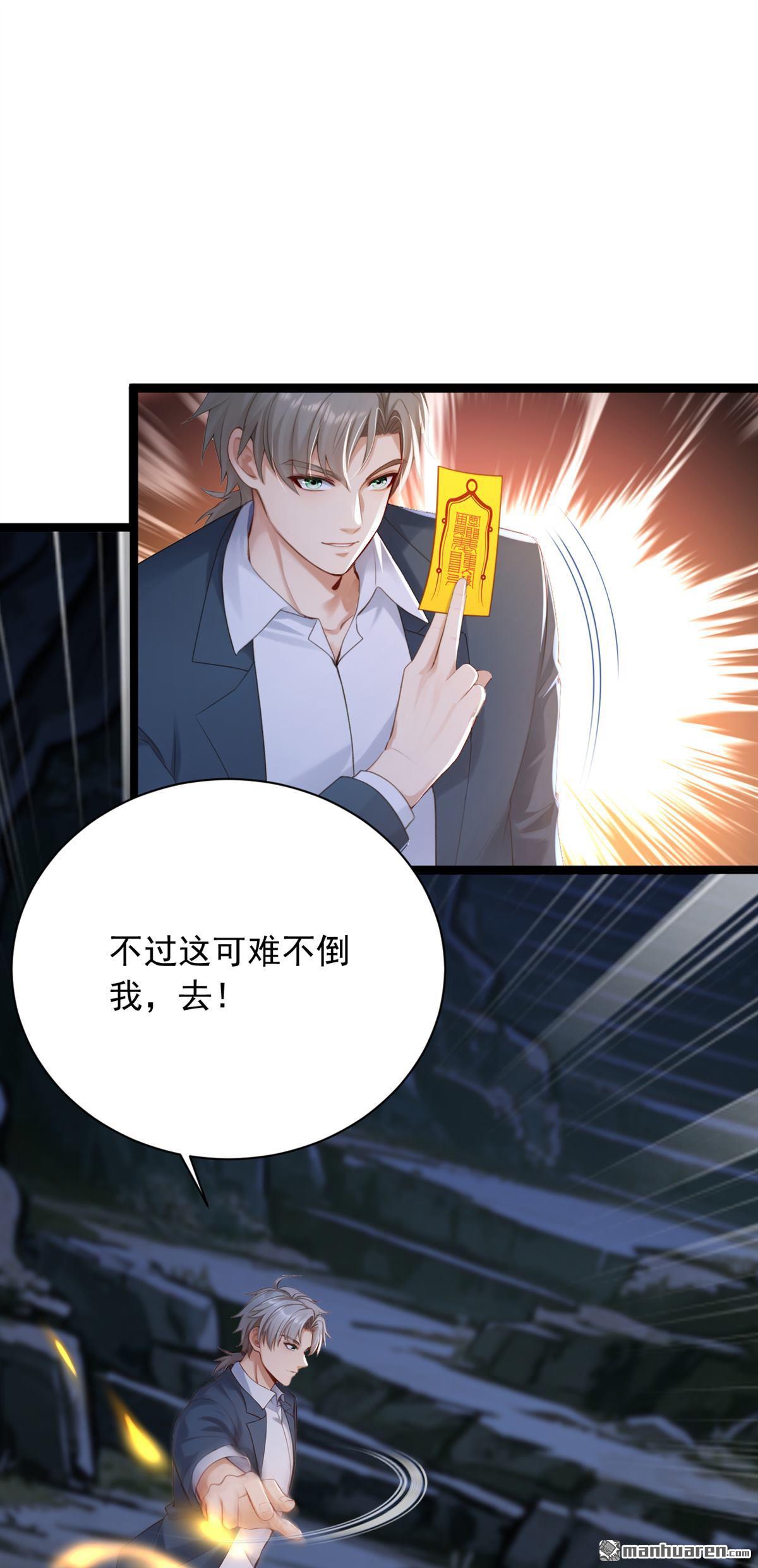 第259回 好强的阵法！24
