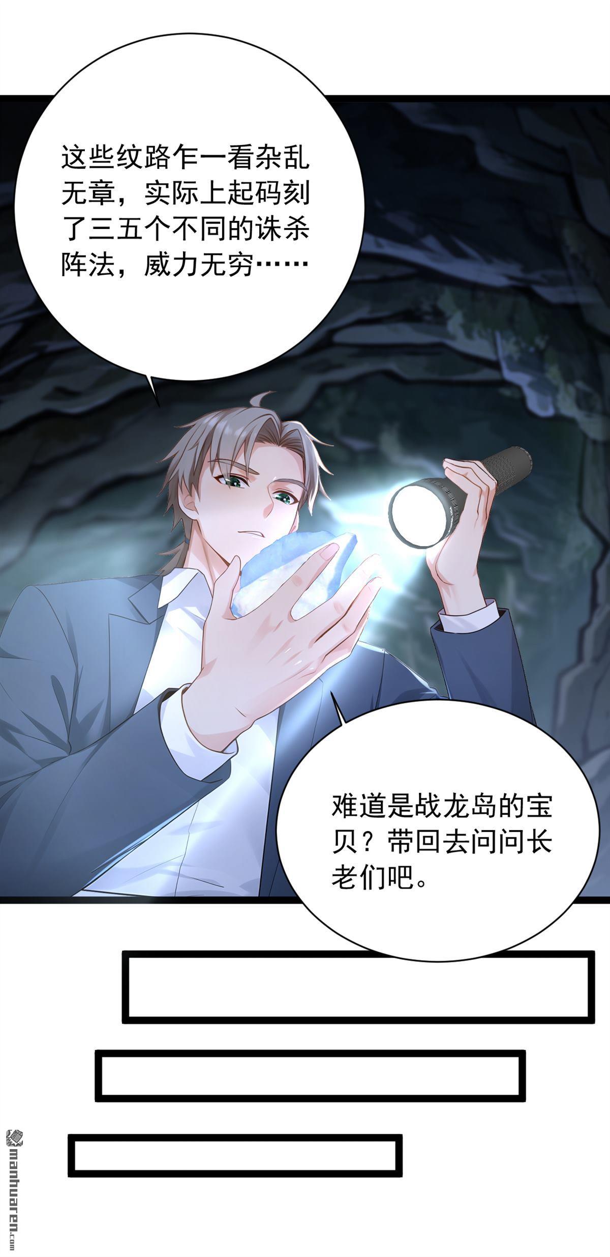 第259回 好强的阵法！28