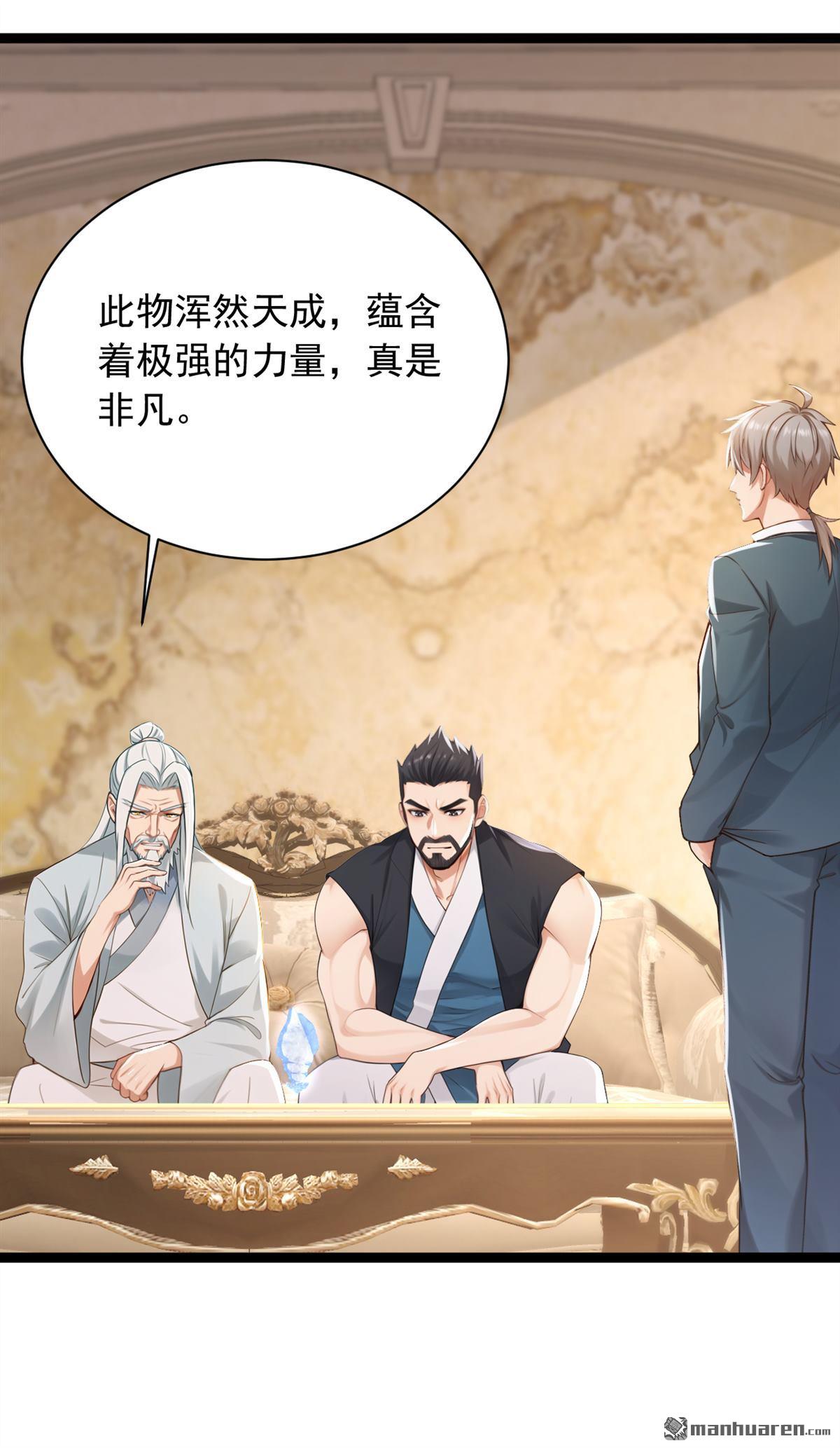 第259回 好强的阵法！29