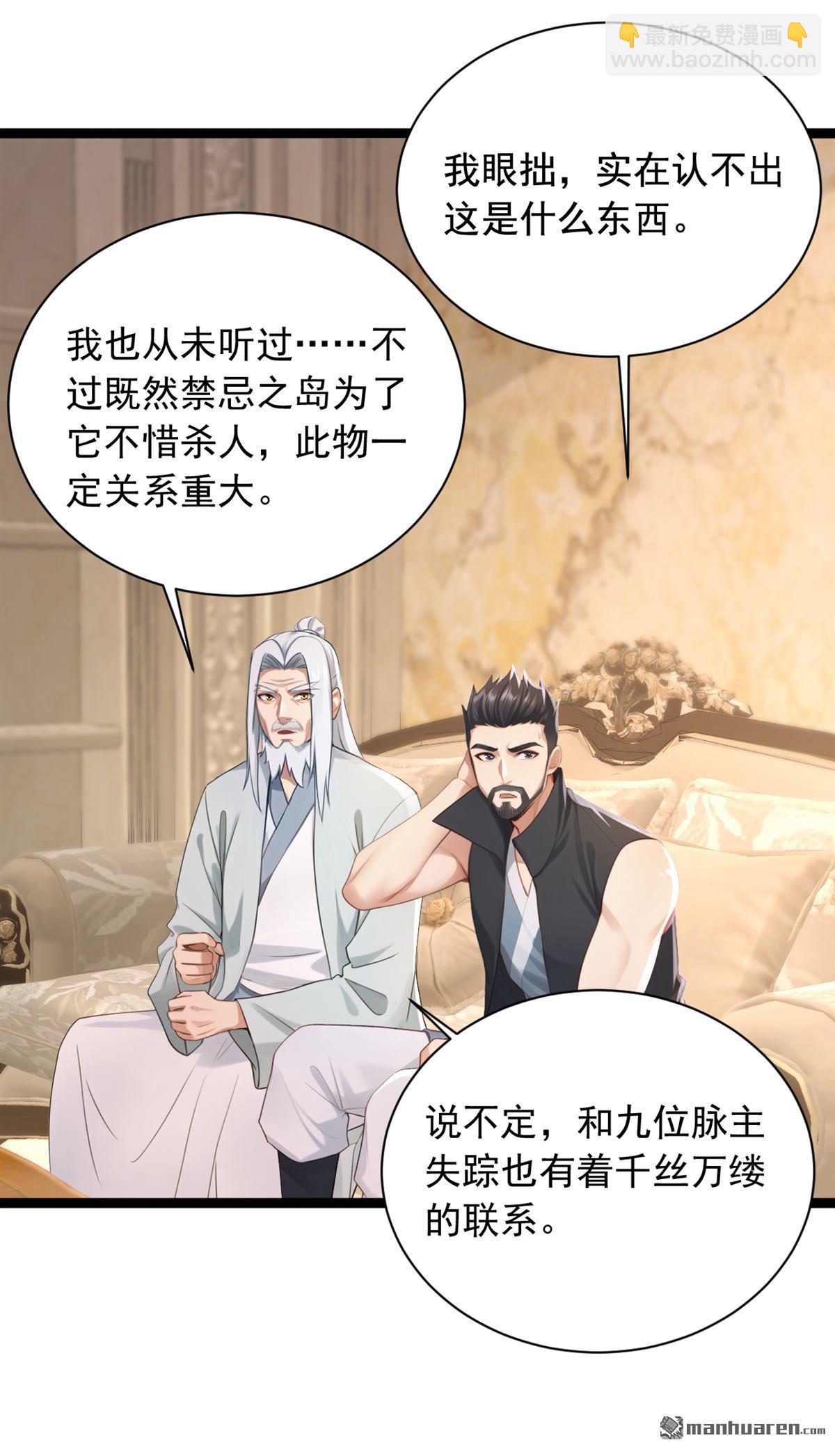 第259回 好强的阵法！30