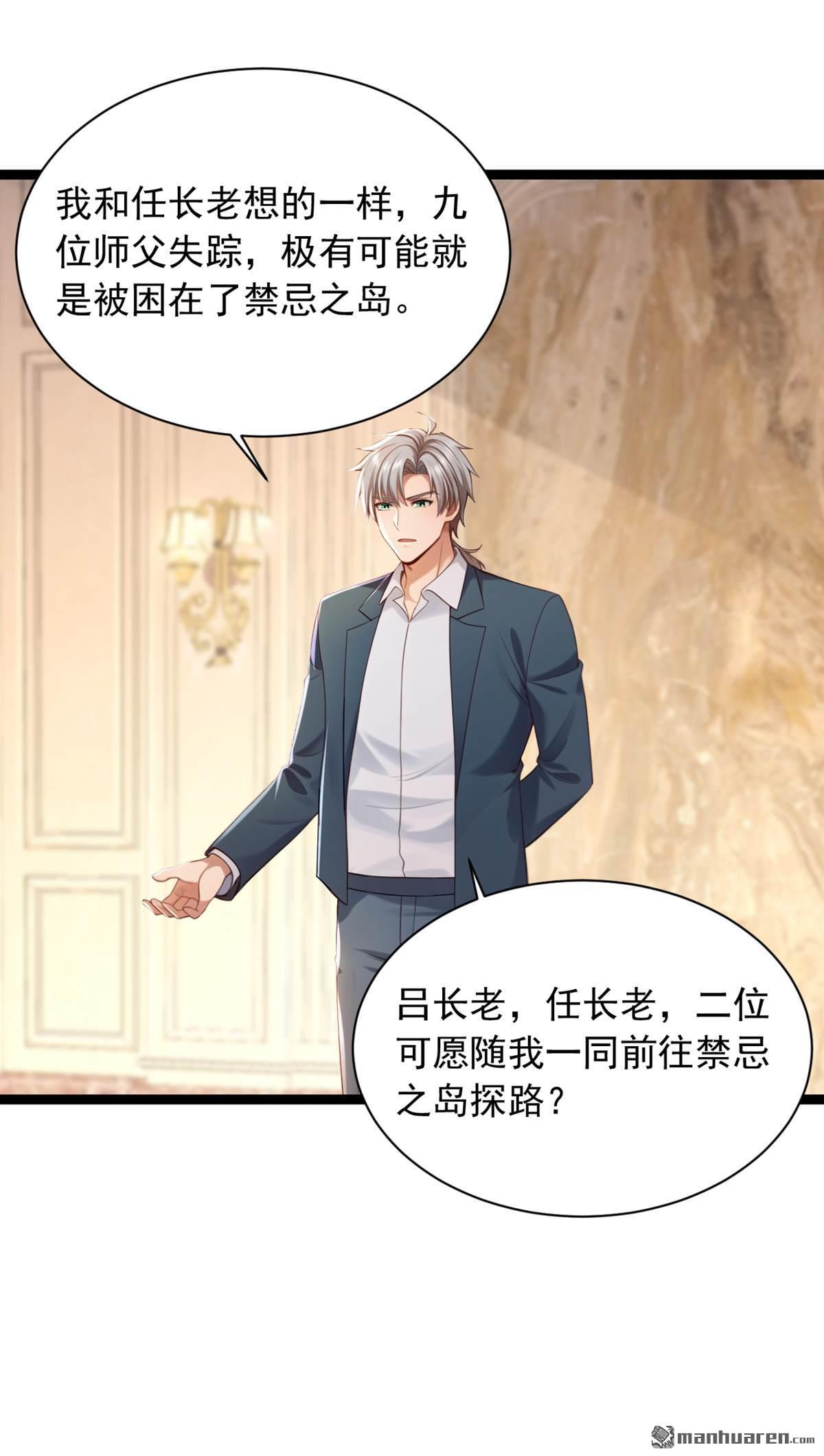 第259回 好强的阵法！31