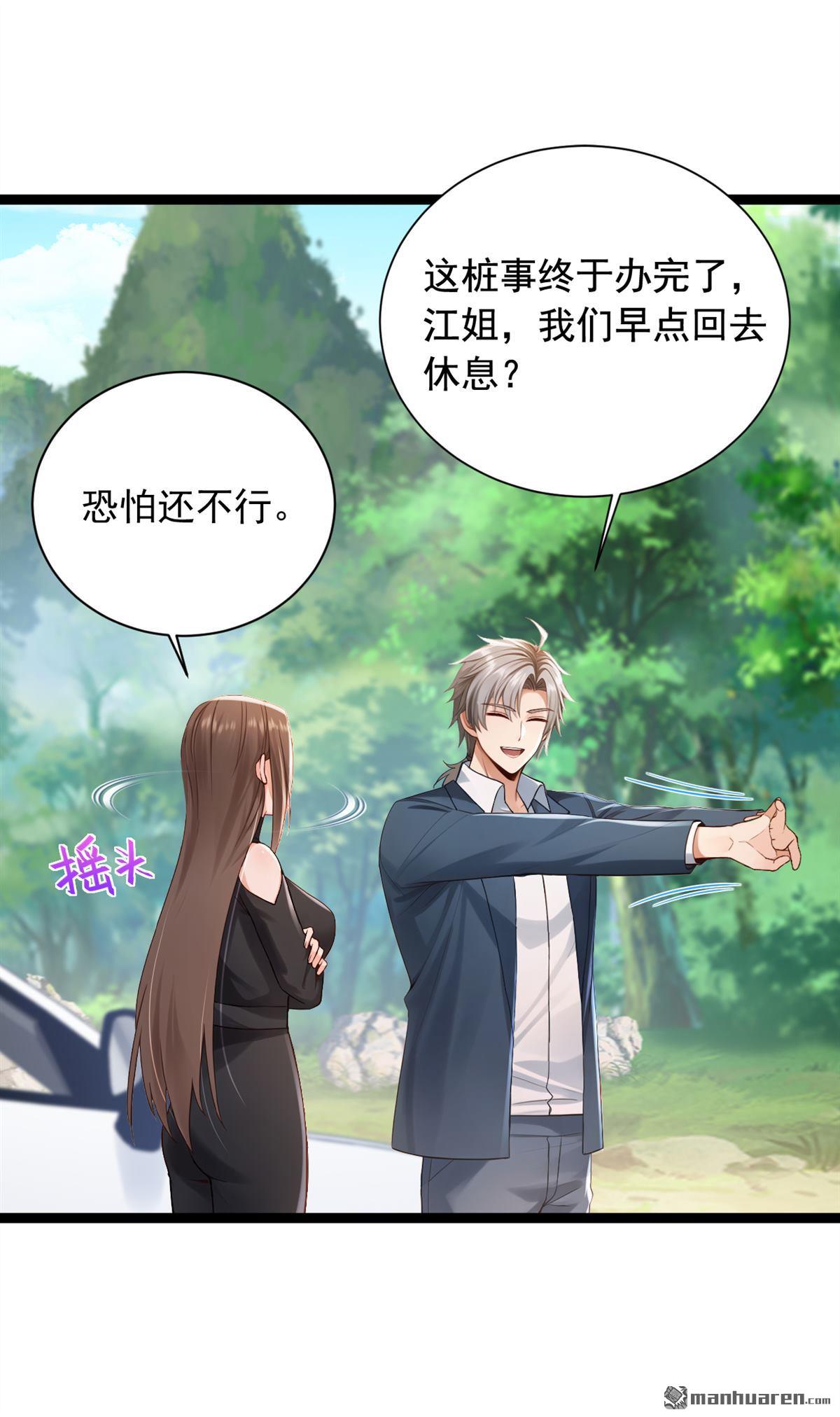 第259回 好强的阵法！5