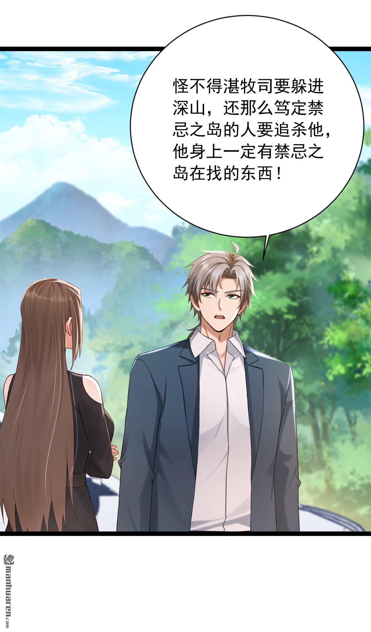 第259回 好强的阵法！7