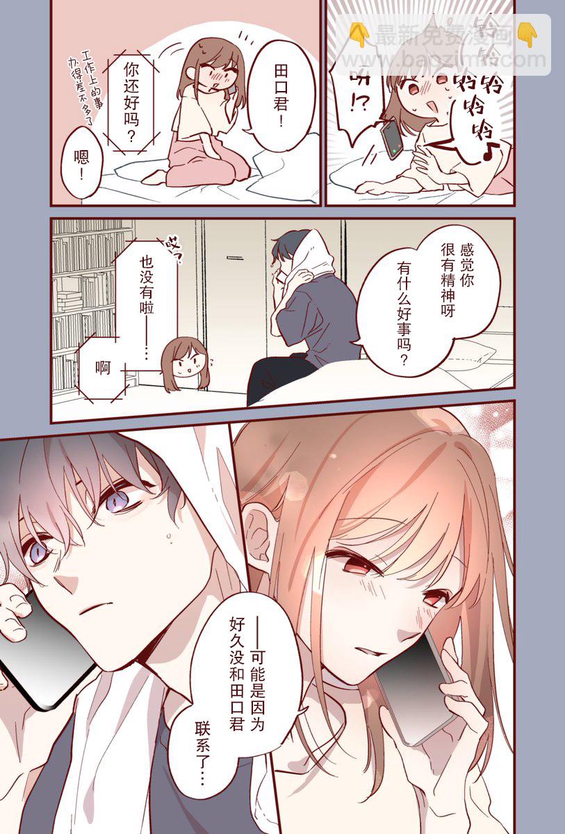 第23话2