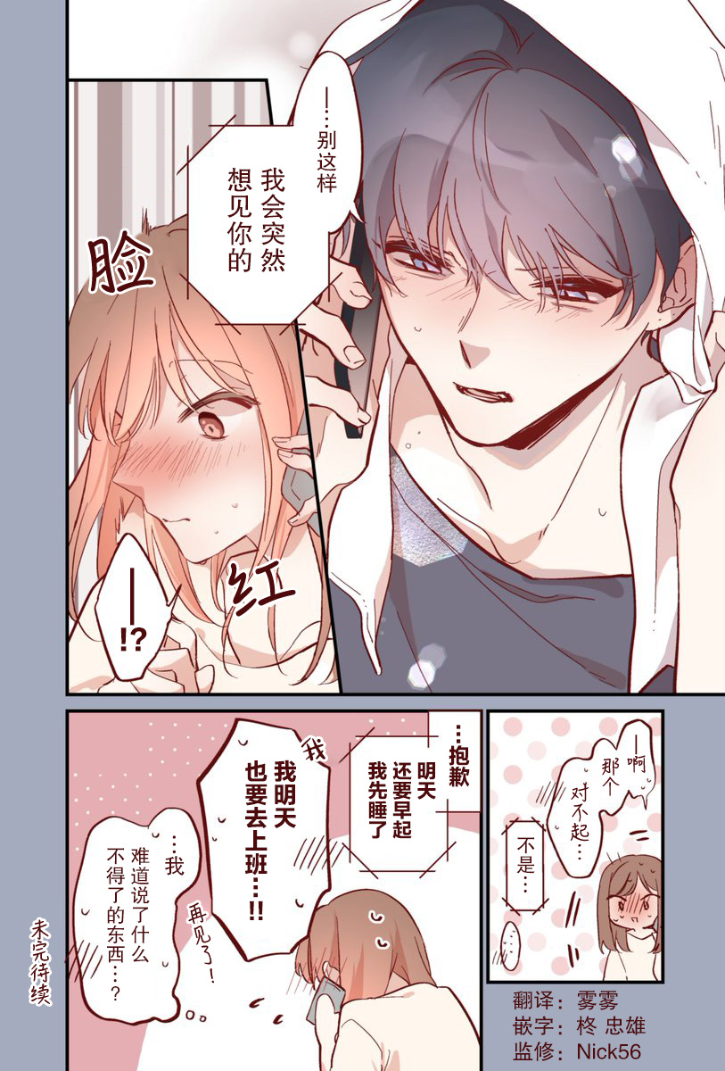 第23话3