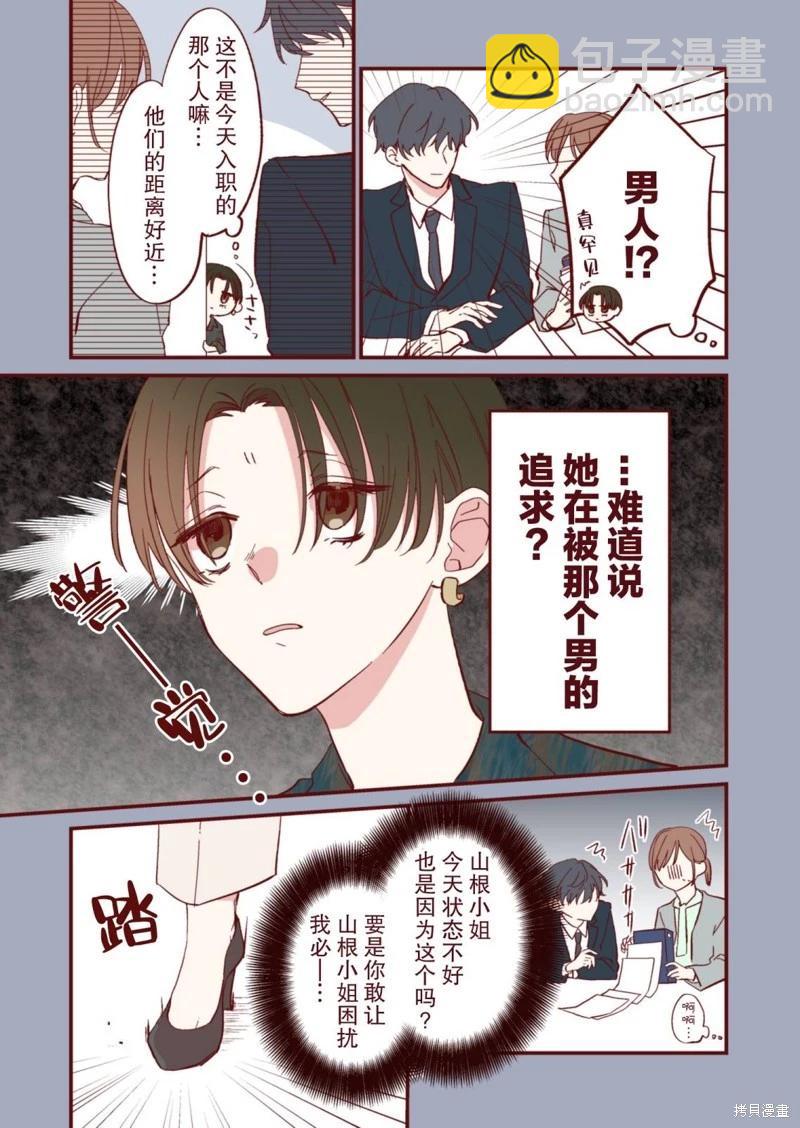 第27话2