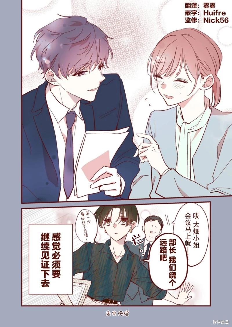 第27话3