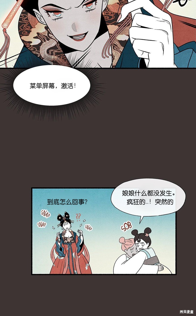 第2话19