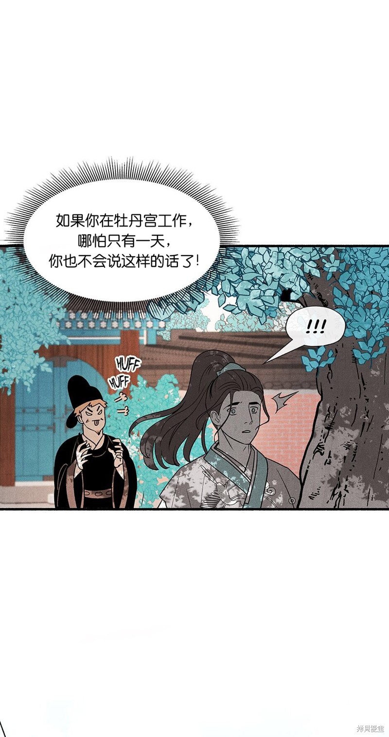 第4话9
