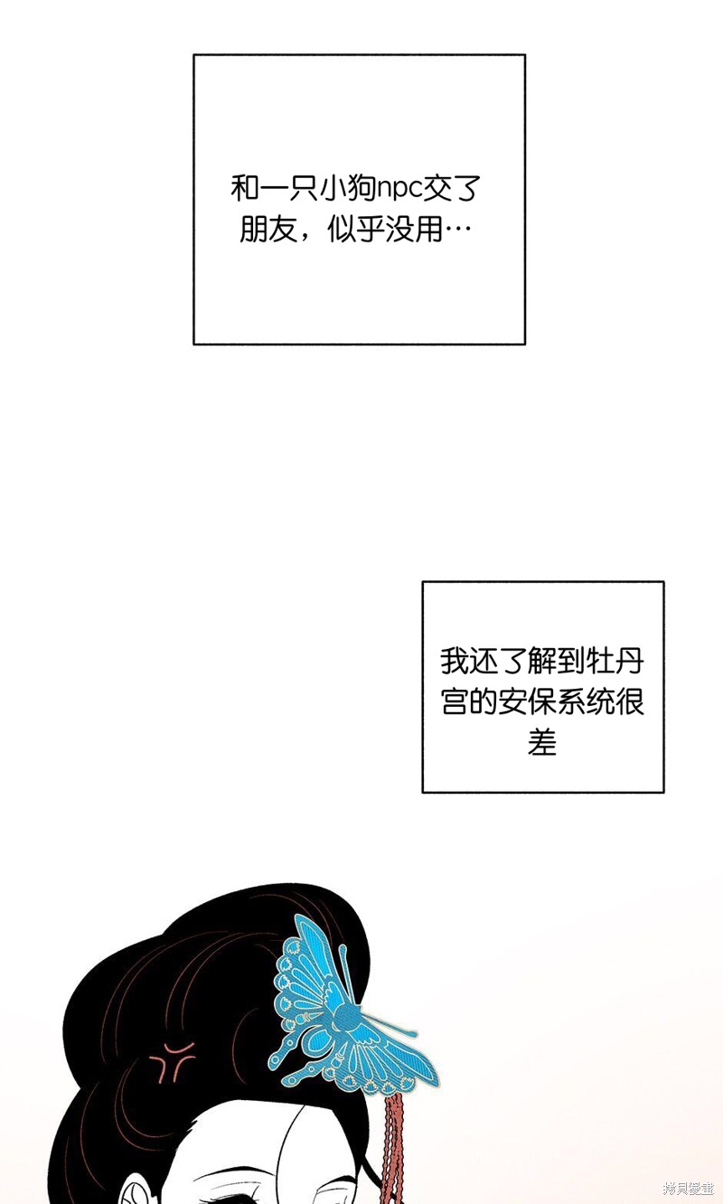 第6话74