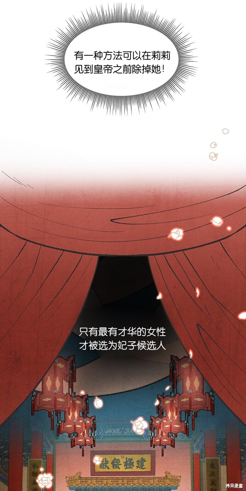 第7话6