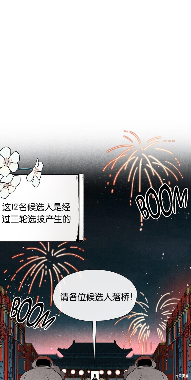 第8话4