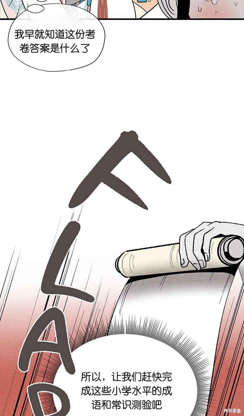 第8话71