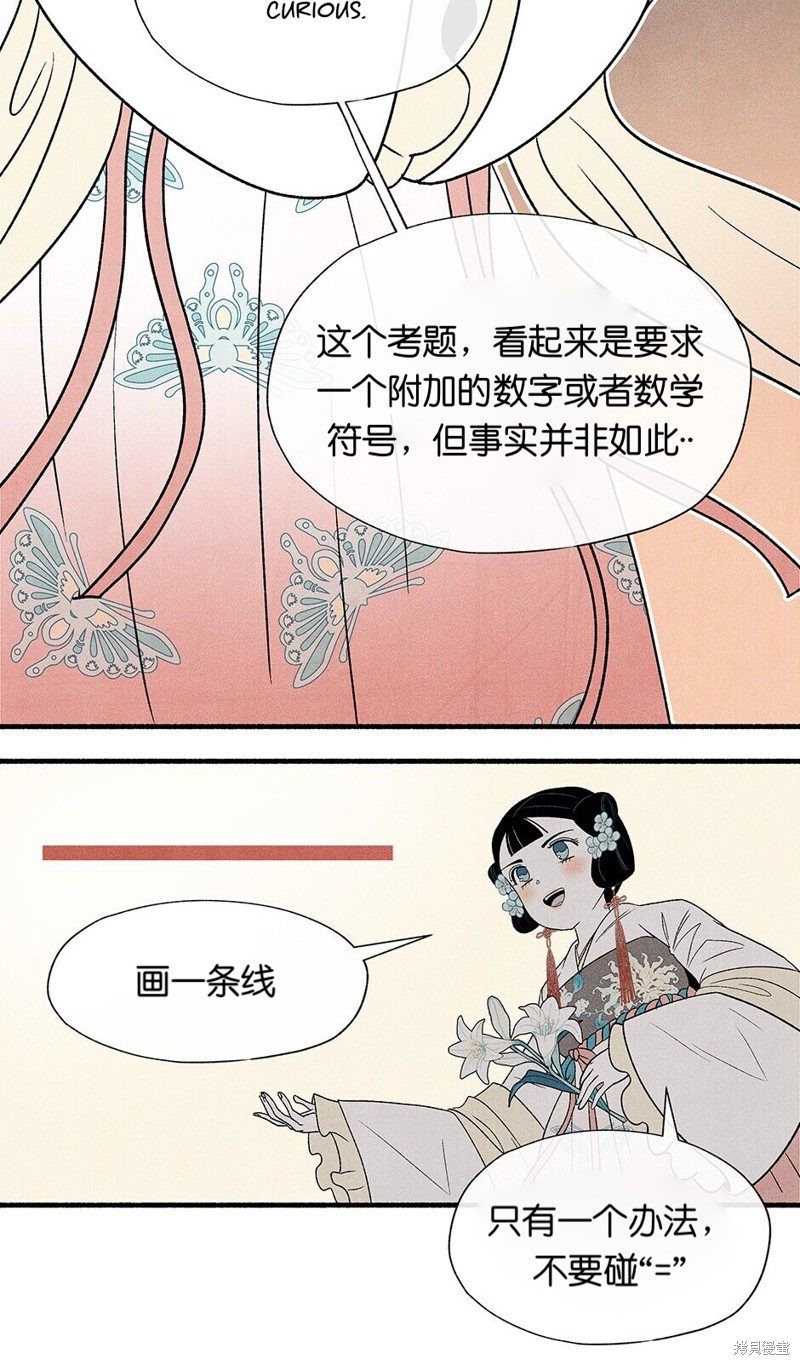 第9话54