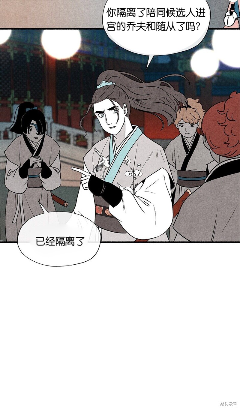 第9话70