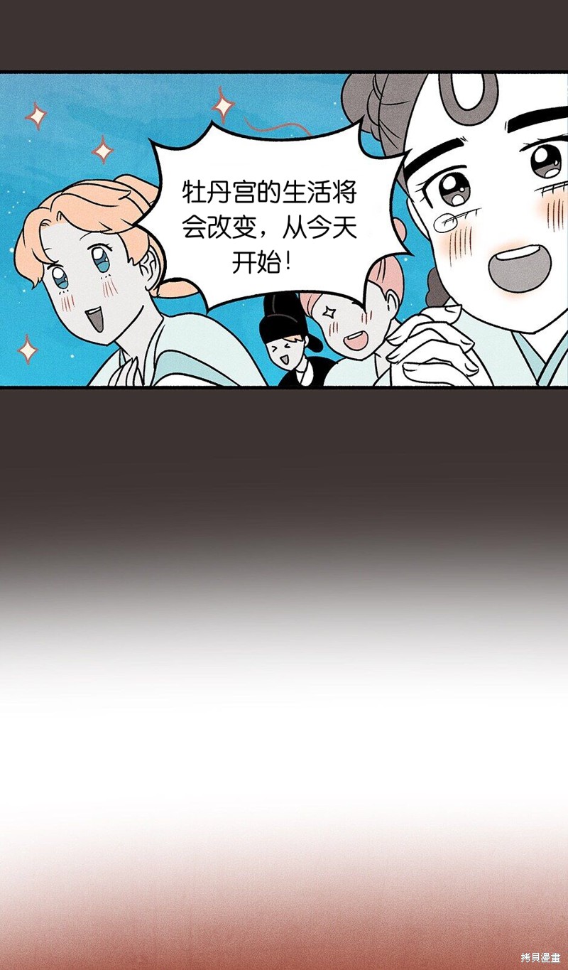 第11话29