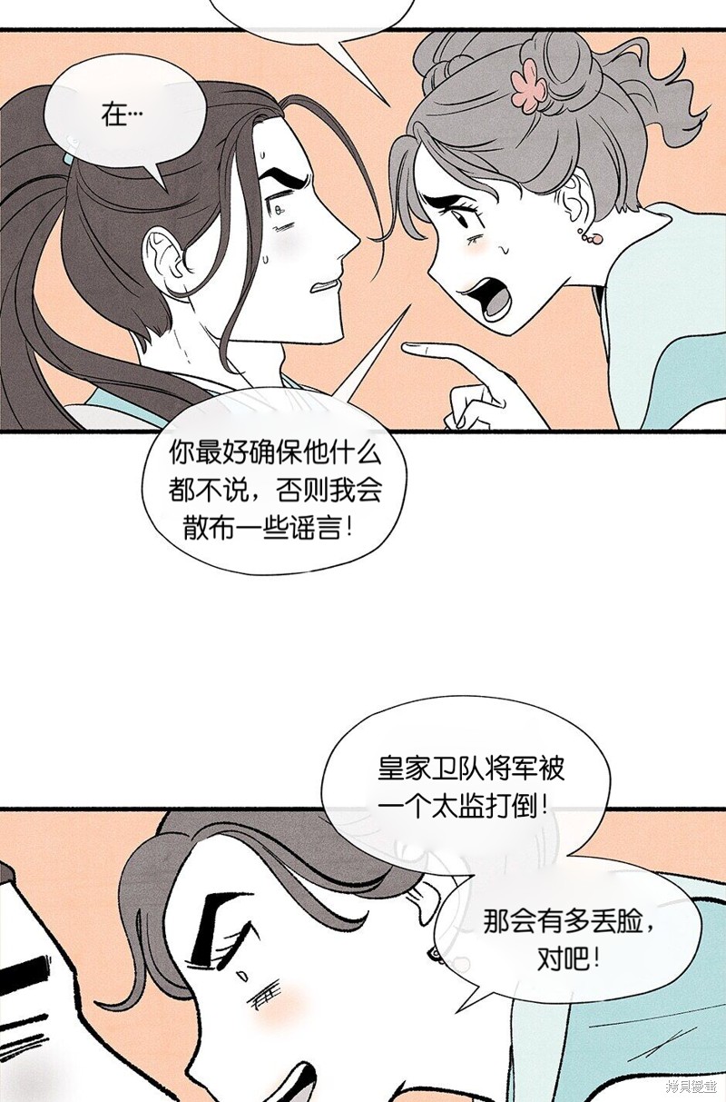 第13话81