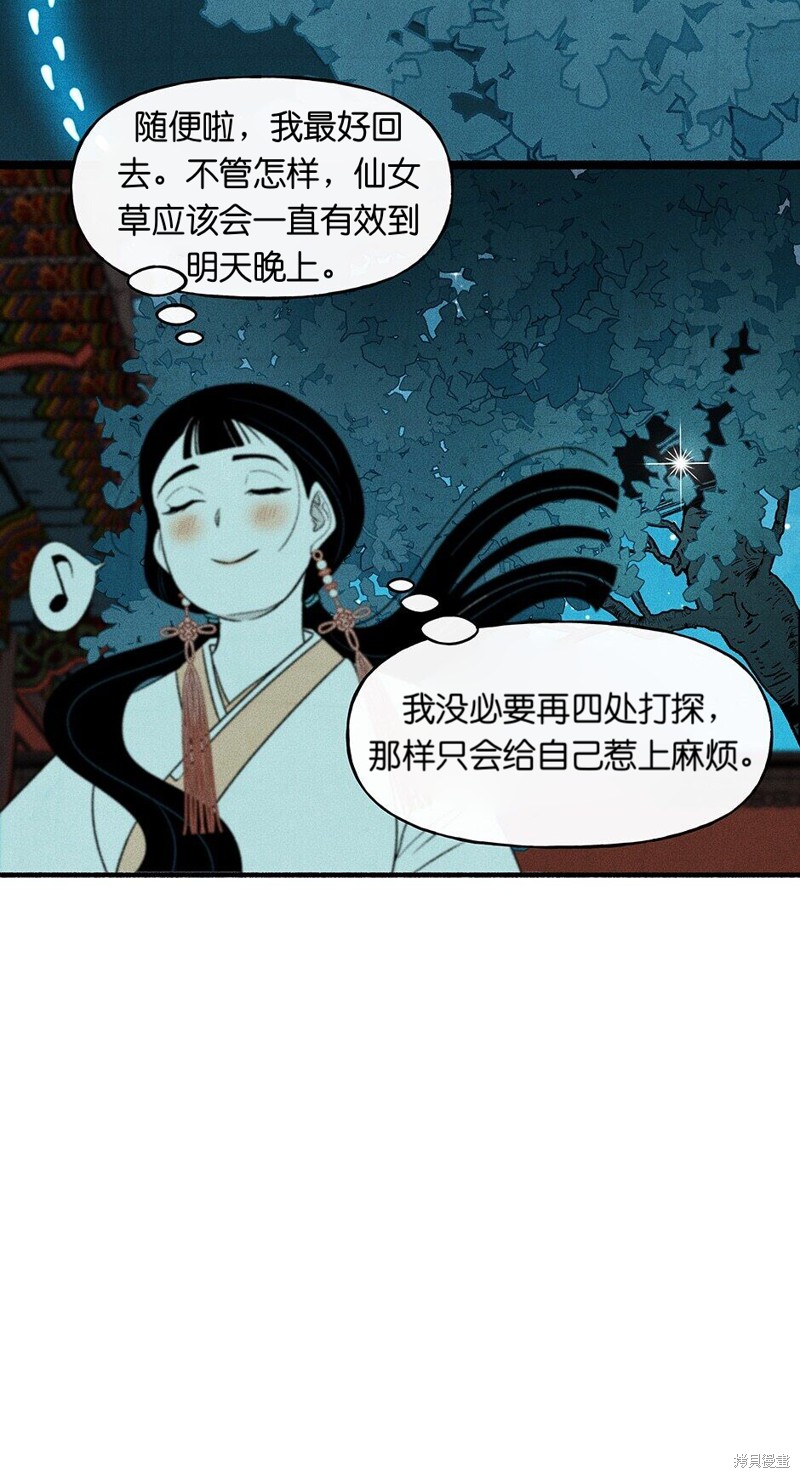 第14话24