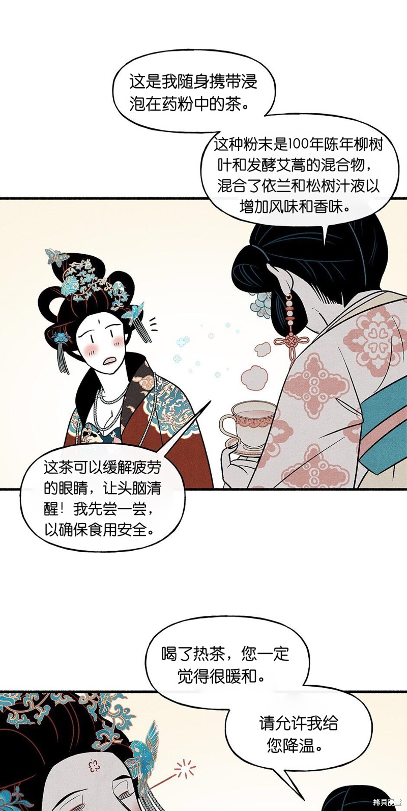 第15话43