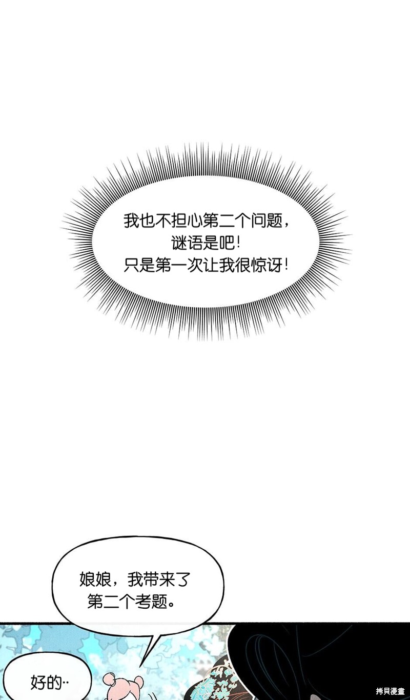 第15话51