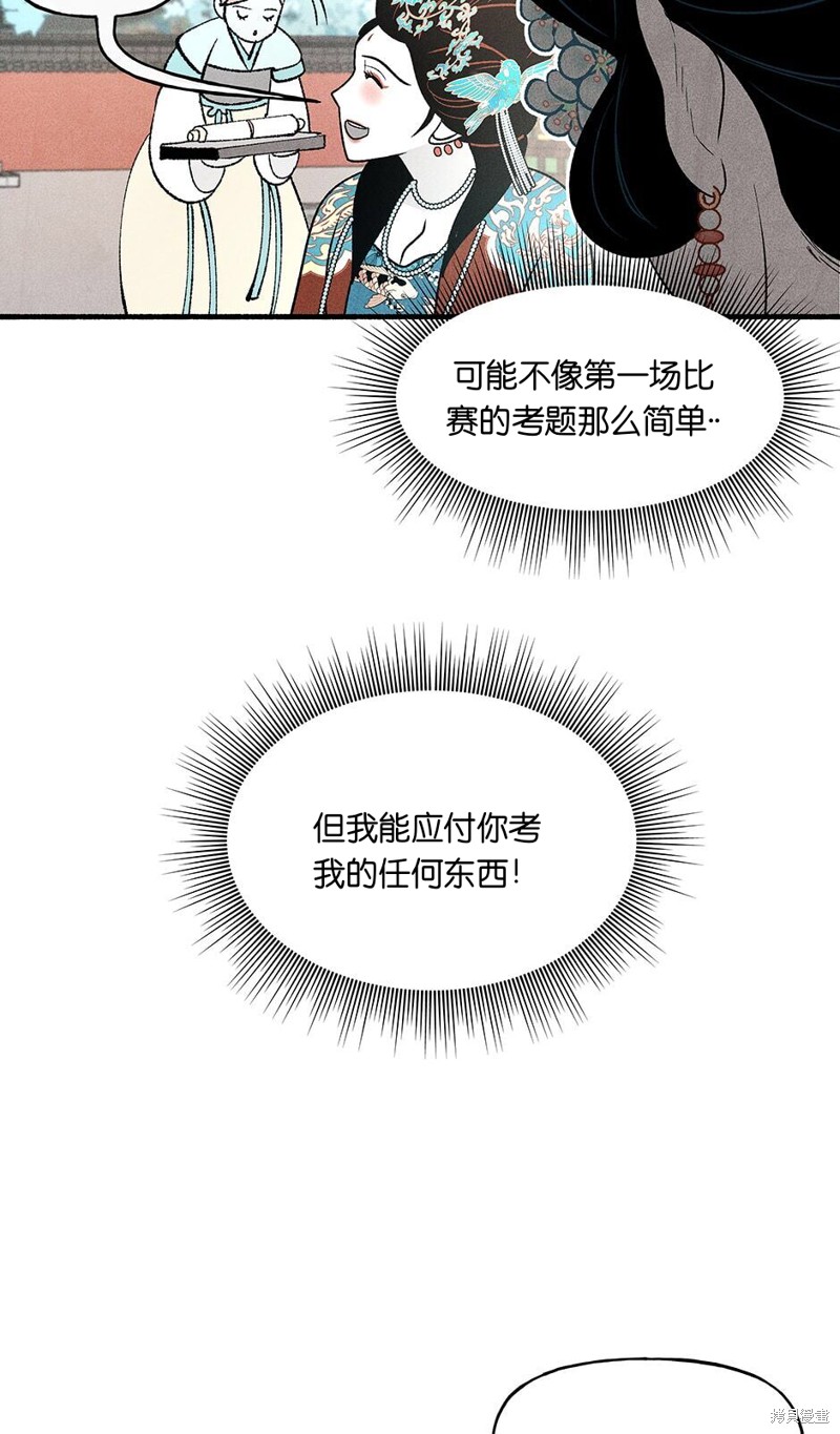 第15话52