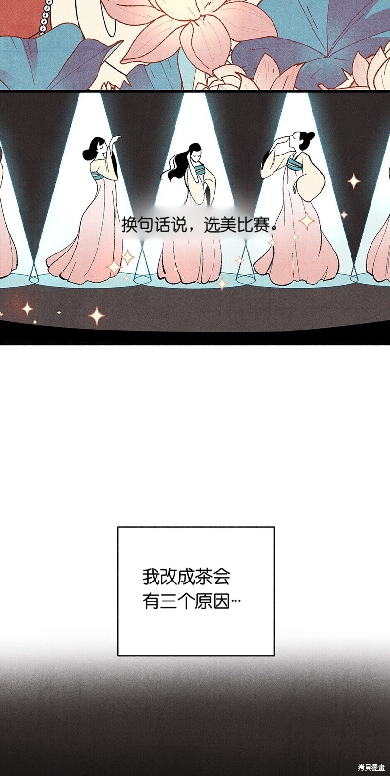 第15话9