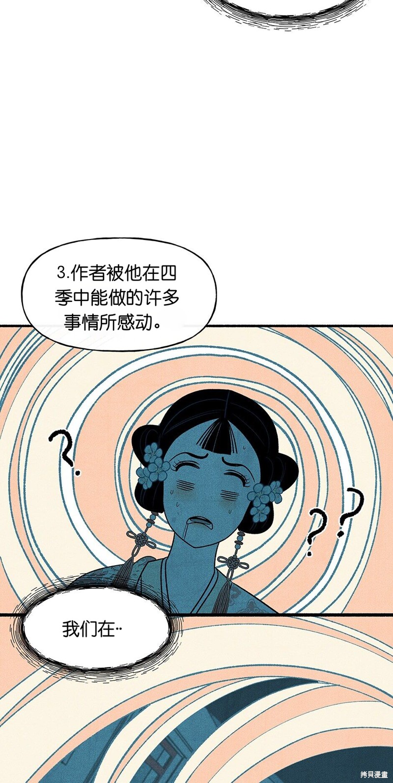 第16话67