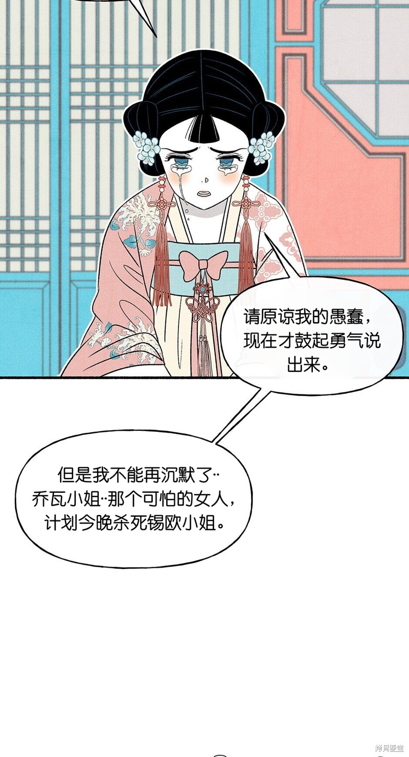 第20话70