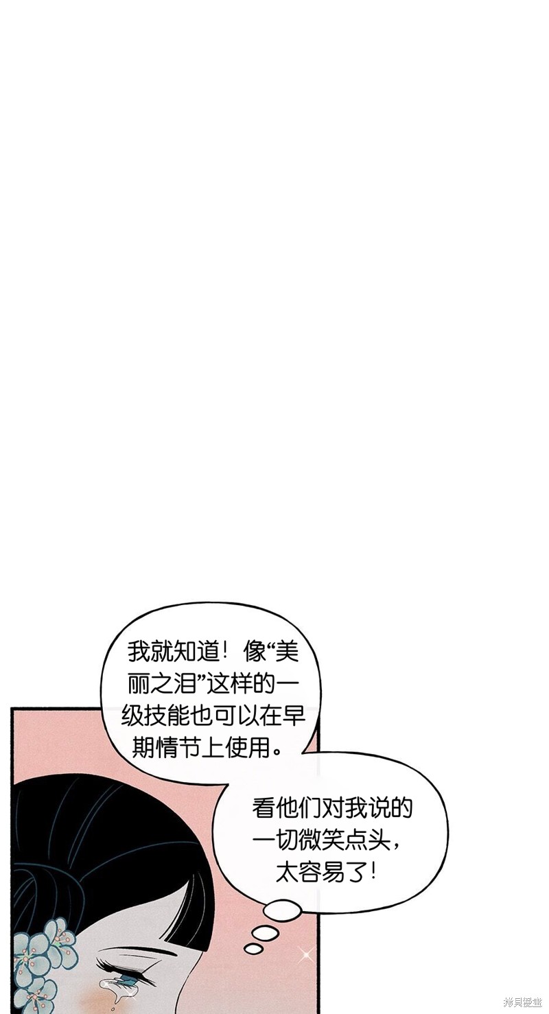 第20话76