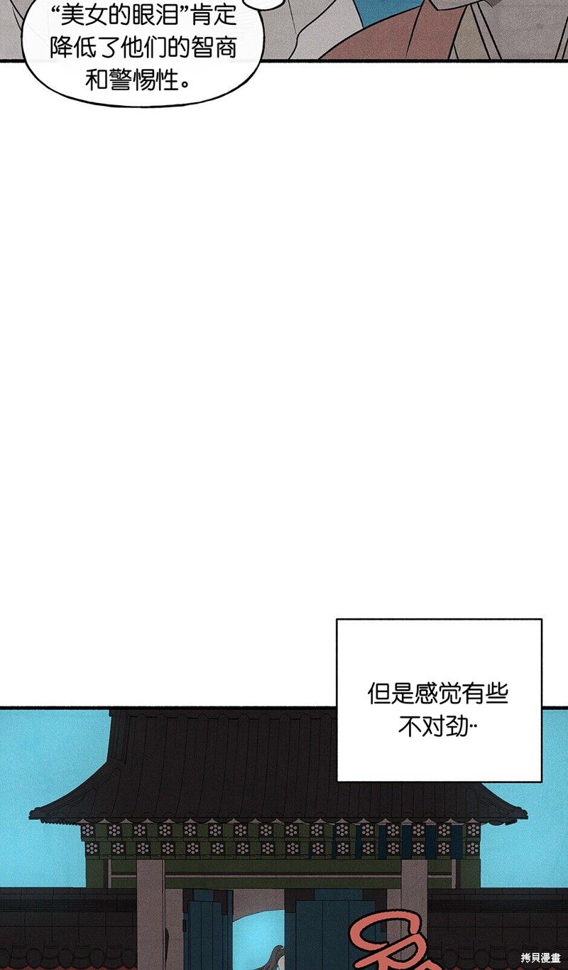 第21话43