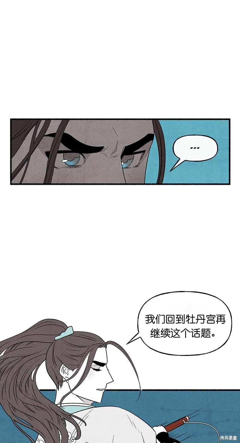 第22话12