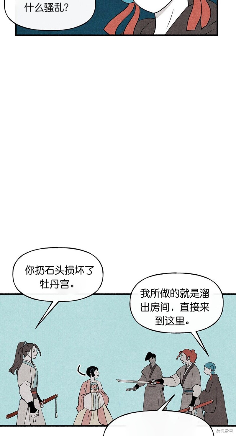 第22话14