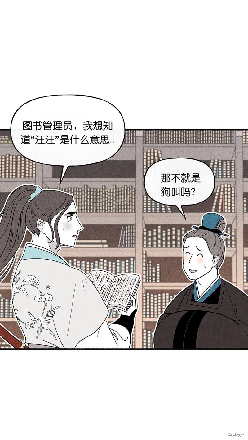 第23话11