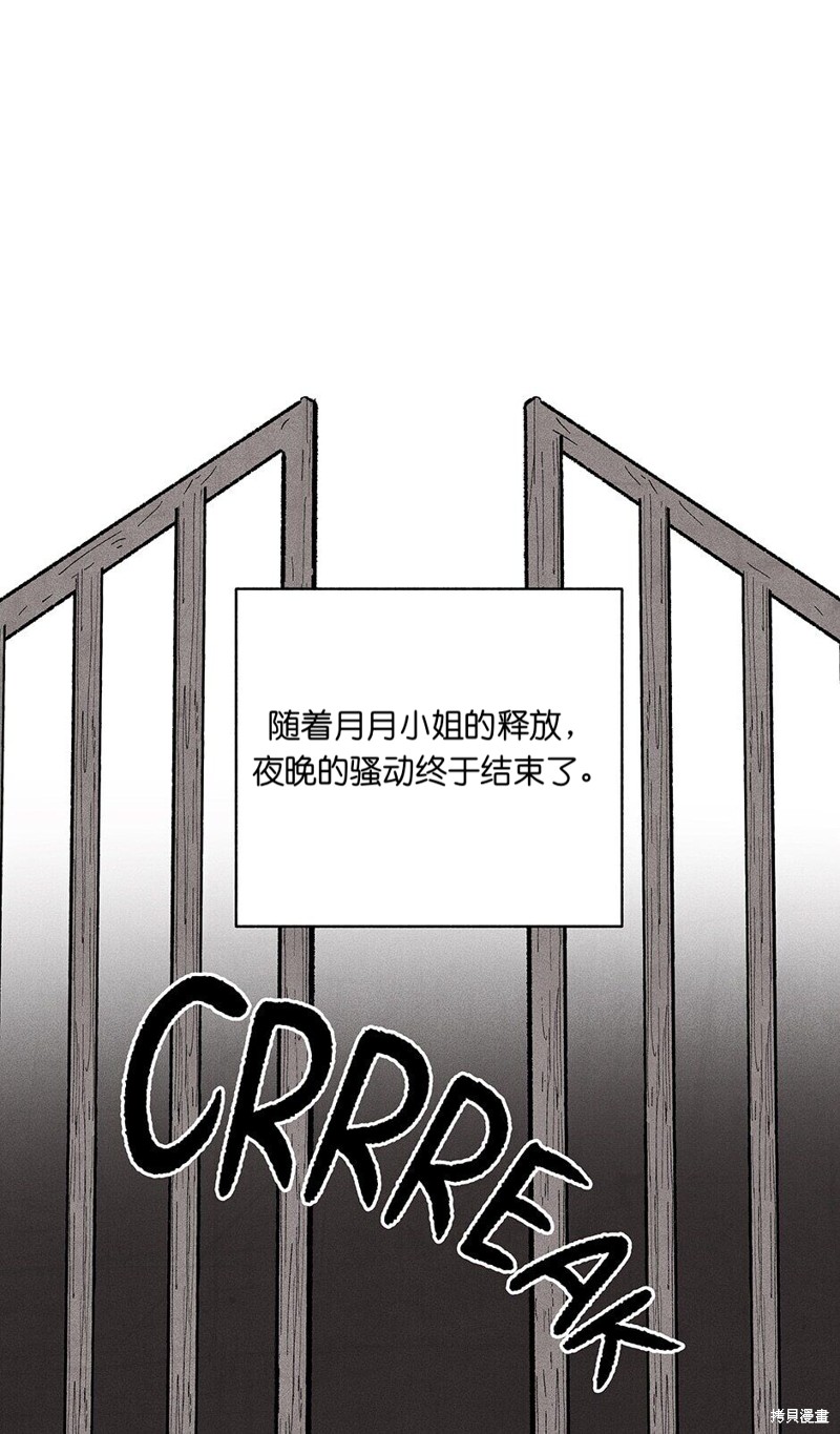 第23话12
