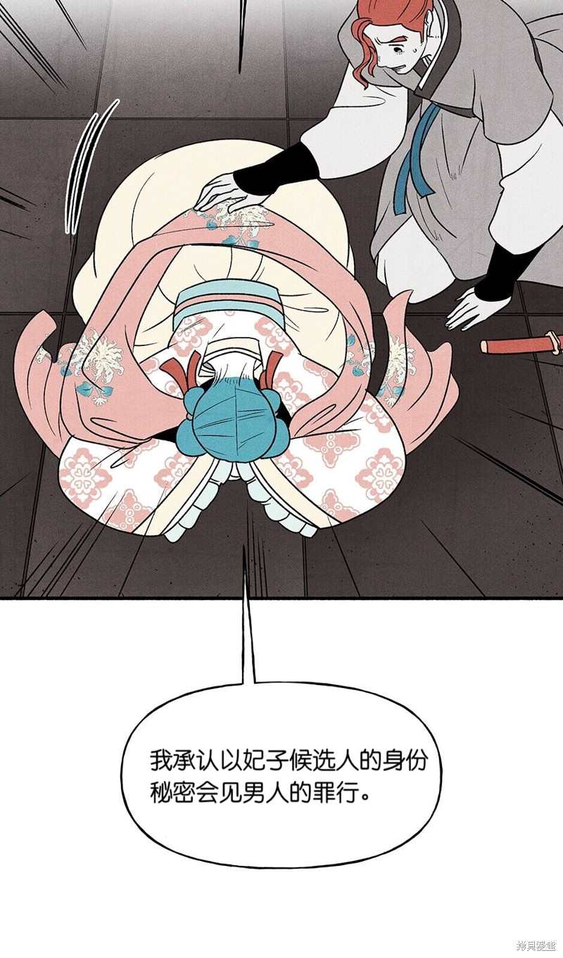 第24话20