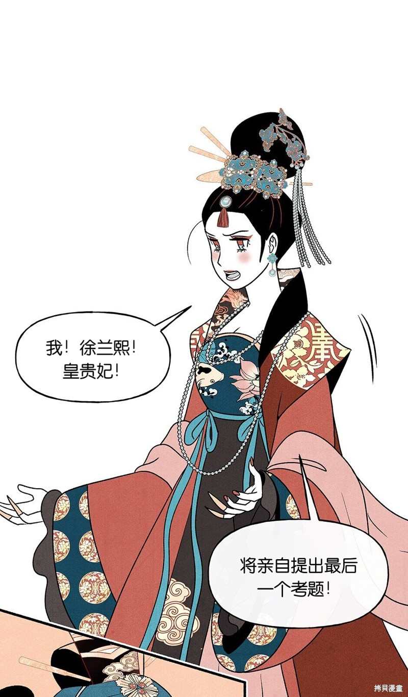 第24话59