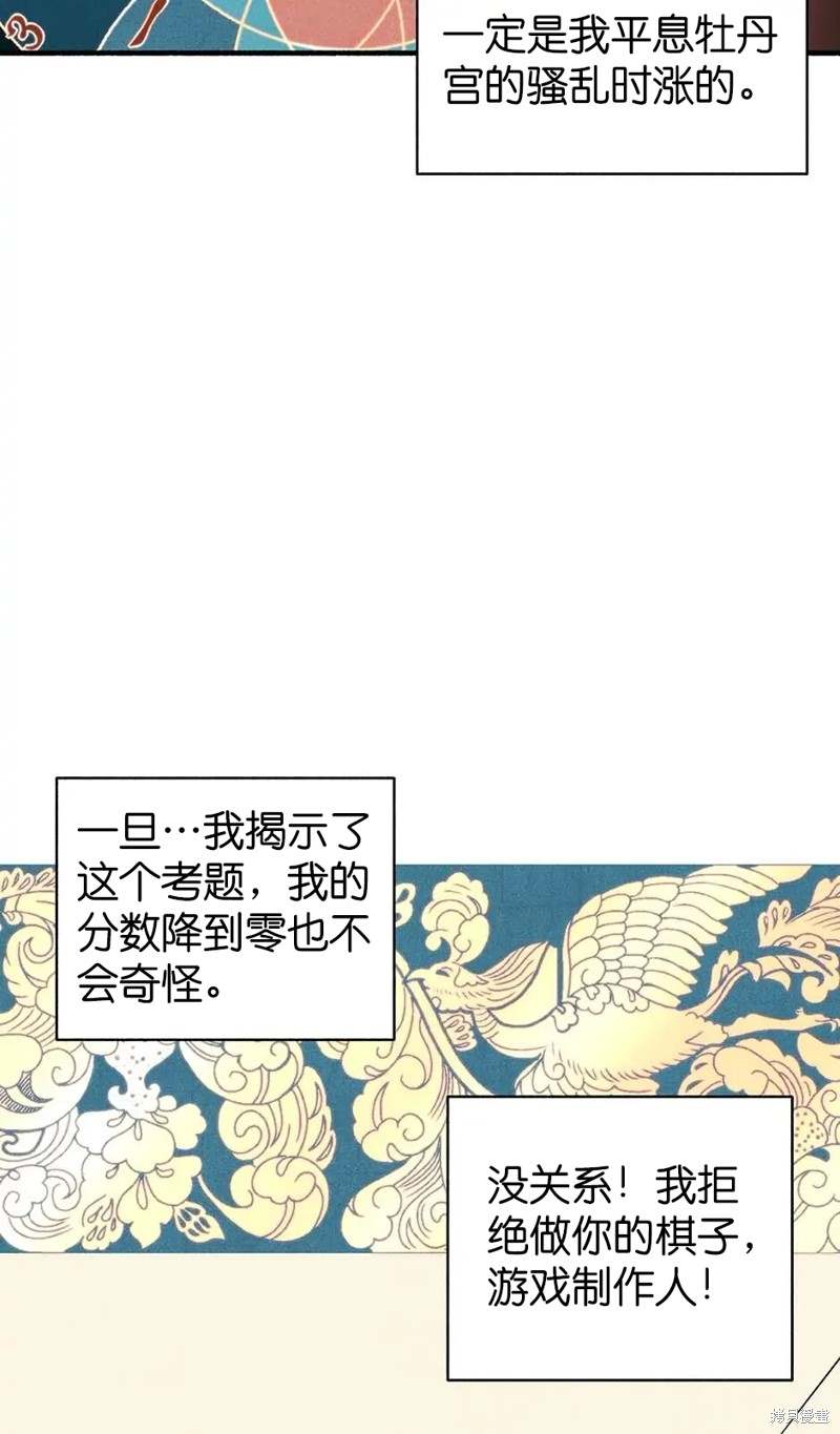 第25话56
