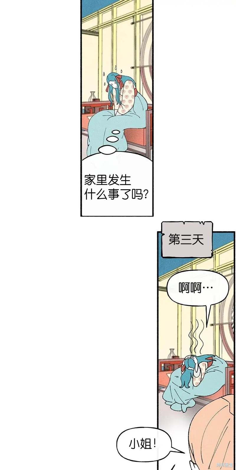 第26话11