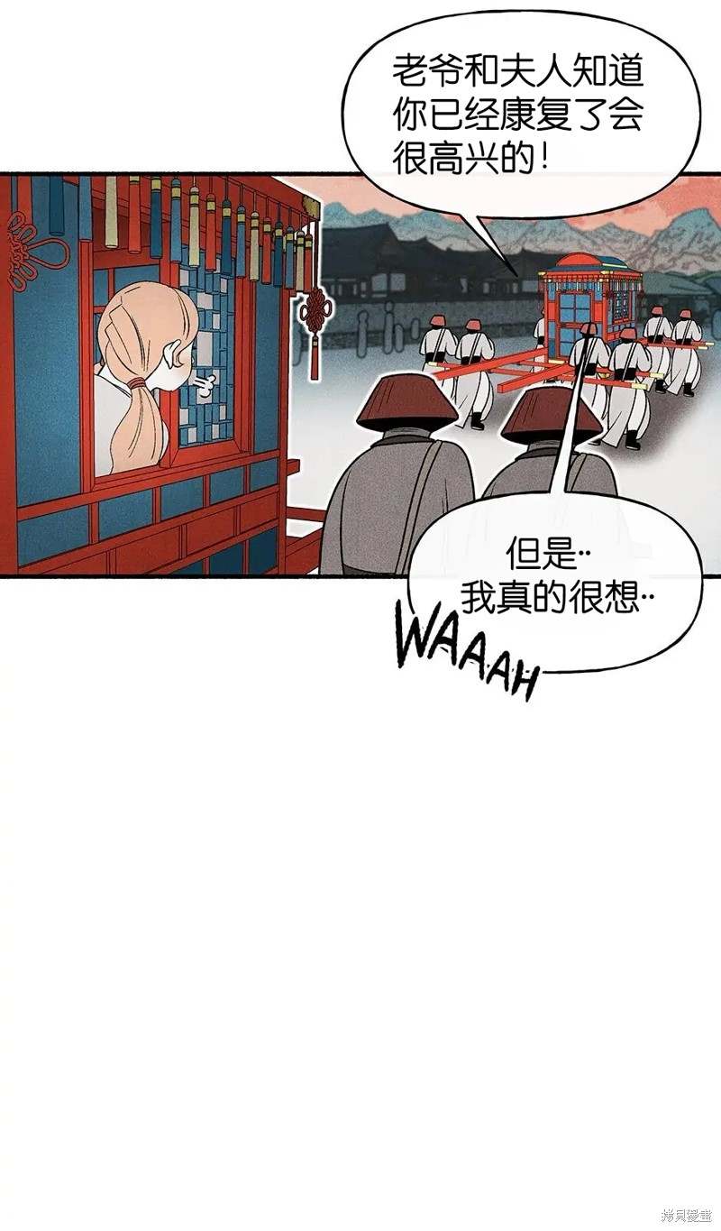 第26话3