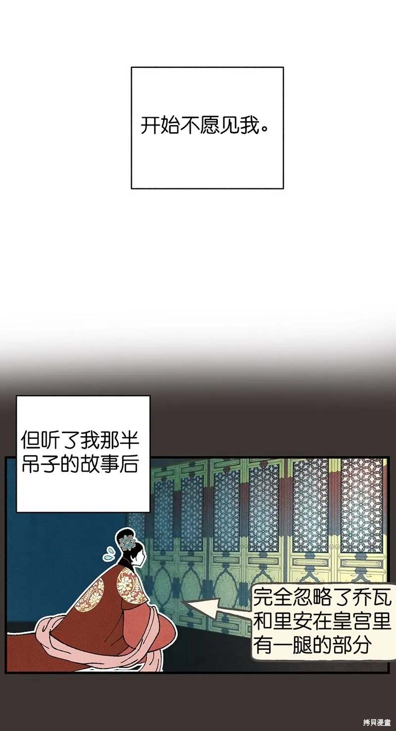 第26话86