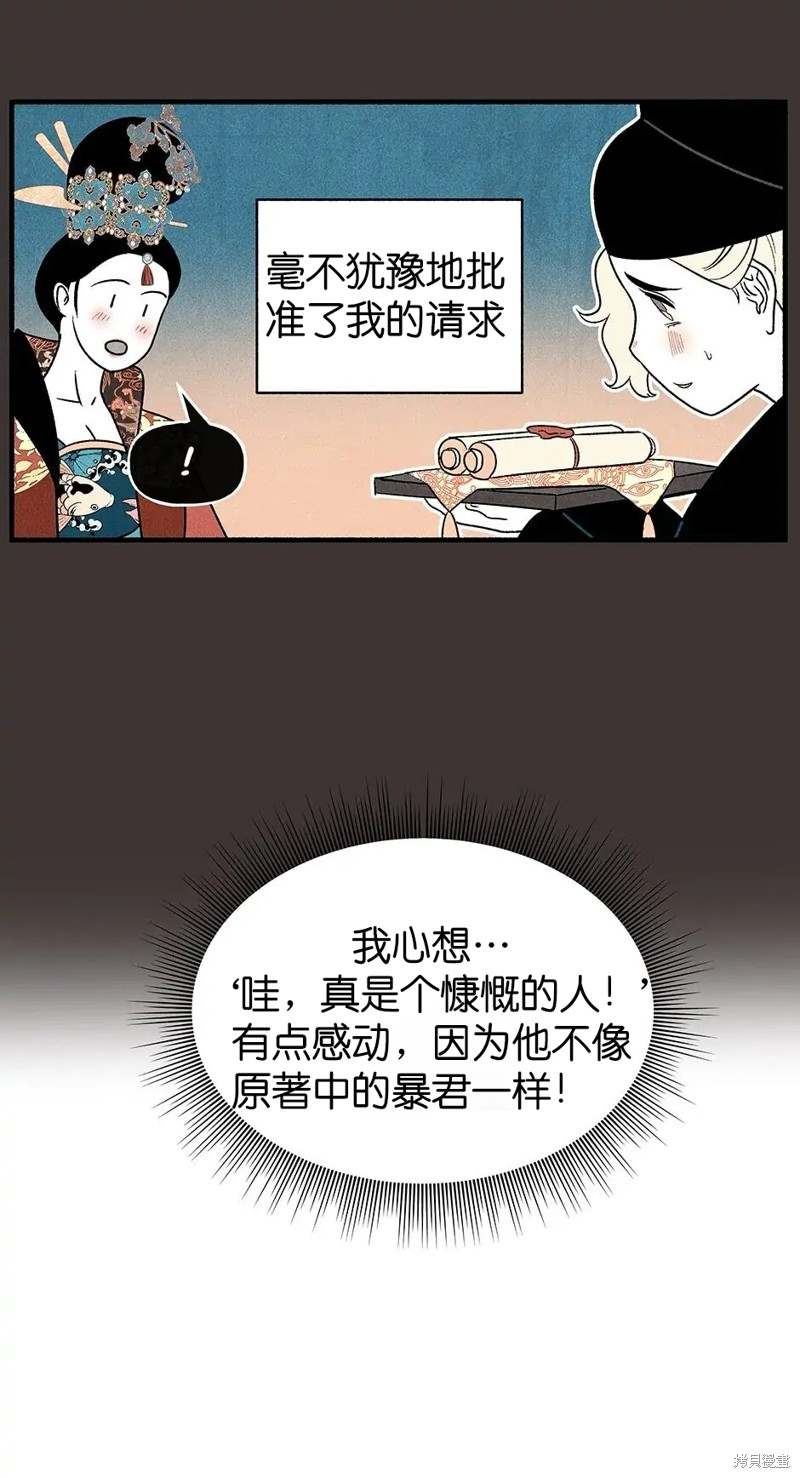 第26话87