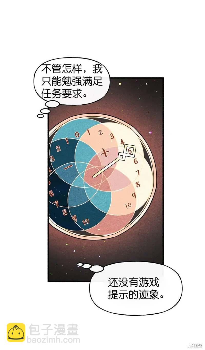 第26话90