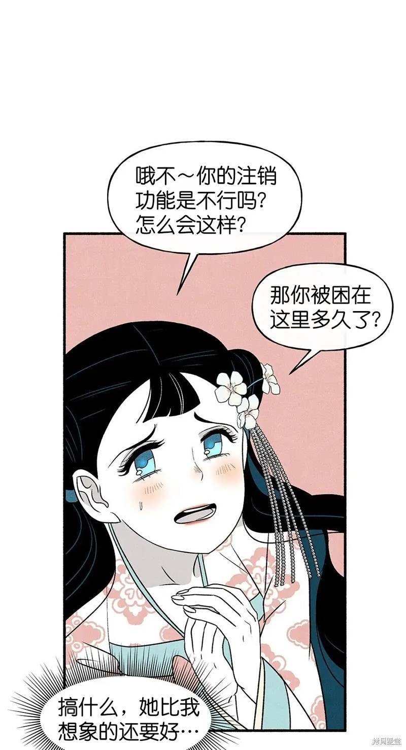 第27话78
