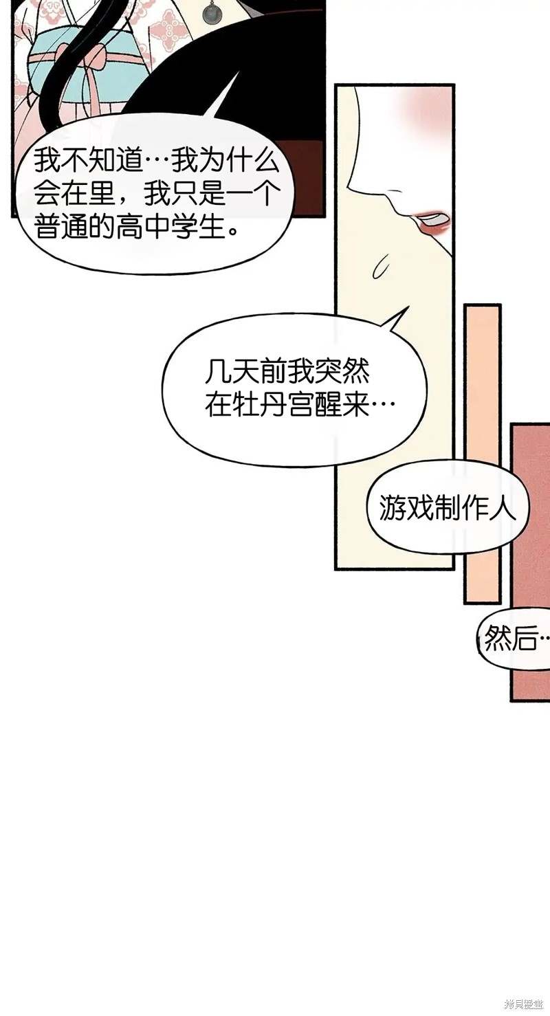 第27话81