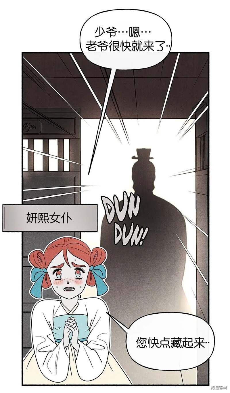 第29话11
