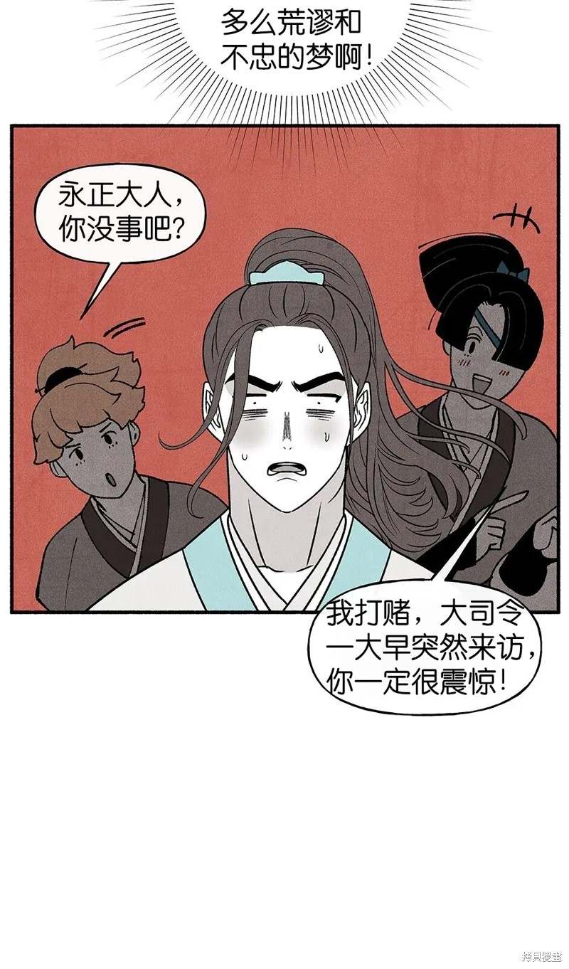 第29话39